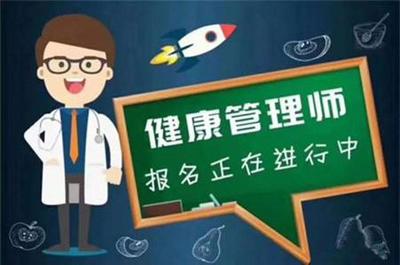 如何選擇健康管理師培訓機構？教育科技從業者的專業指南